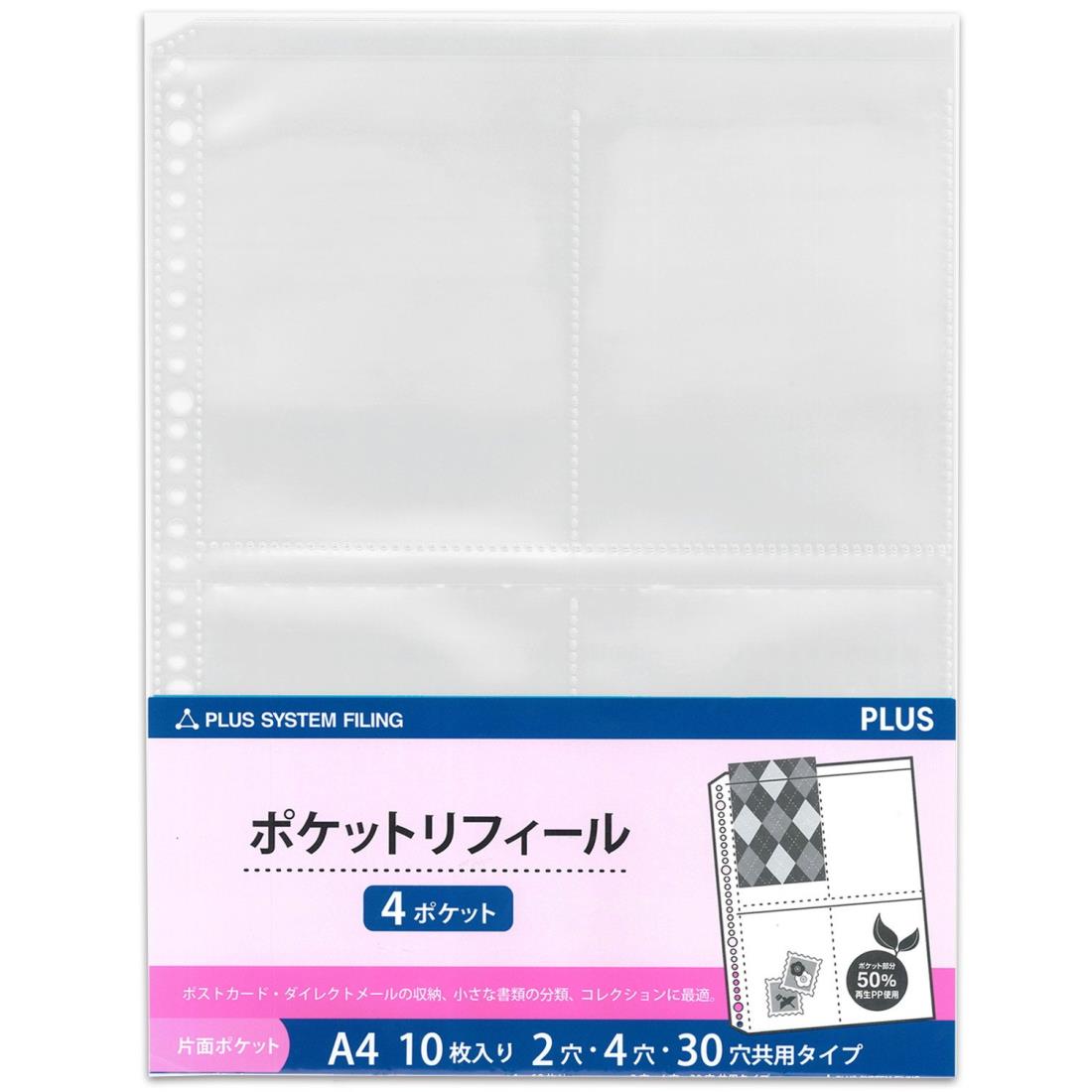 プラス リフィル ポケットリフィール A4 4ポケット 10枚入 87-444