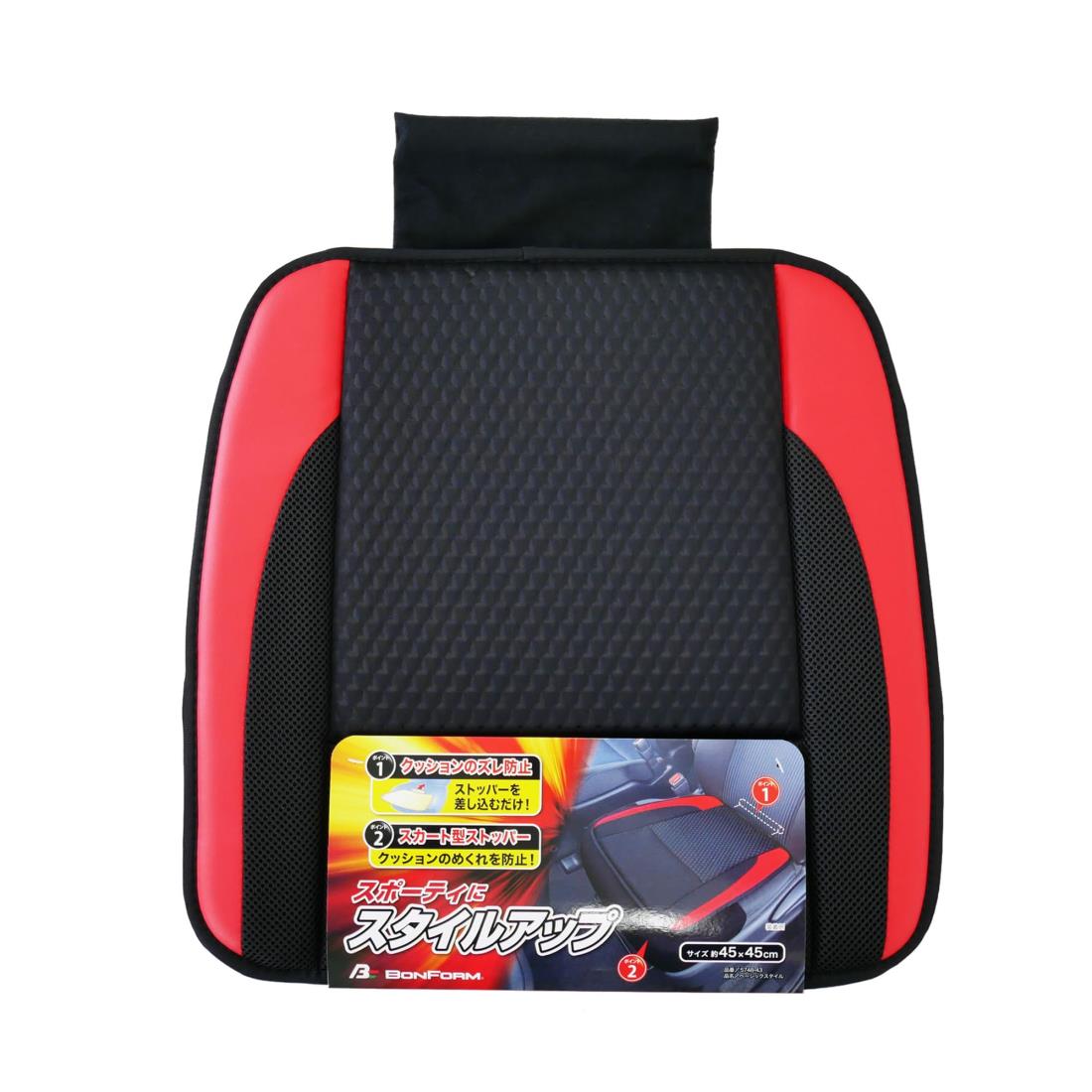 ボンフォーム(BONFORM) シートクッション ベーシックスタイル ヒップ型 スカート付 45x45cm レッド 574..