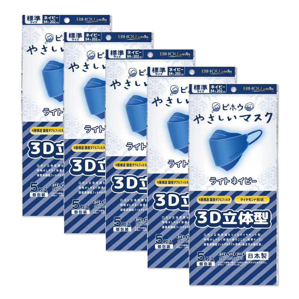 【ビホウマスク 安心の日本製 4層構造 国産高機能フィルタをダブル使用! 口元に3D空間を作り呼吸がしや..