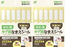 日本製◇強粘着タグ用なまえシール 布用名前シール ノンアイロン 貼るだけ簡単 水に強い洗濯対応(10x30mm 2パック)