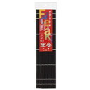 墨運堂 筆巻 手良子 R-45B 黒尺 25707