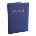 ナカバヤシ タイトル付証書・賞状ファイル 修了証書布クロス貼りタイプ A4判 紺 IT-FSH-A4B-03