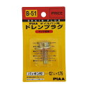 PIAA オイルパン用 ドレンプラグ 純正対応補修部品 (純正品番:GY01-10-404) ボルトサイズ:12mm×1.75mm 1個入 マツダ車用 パッキン付き B51(2)