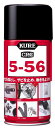 KURE(呉工業) 5-56 320ml×20本 防錆・潤滑剤 ケース販売 4010