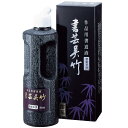 呉竹 書道液 書芸呉竹 紫紺 250ml BB1-25