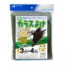 日本マタイ(Nihon Matai) (MARSOL/マルソル) カラスよけネット 噂のカラスよけネット 4mm目 3m×4m 周囲沿線ロープ入り オリーブグリ...