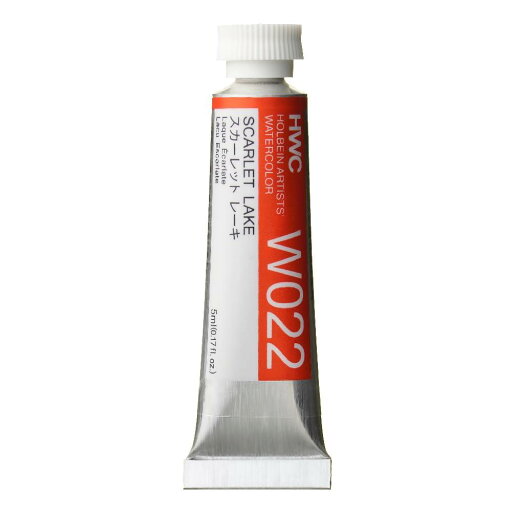 ホルベイン 透明水彩絵具 W022 5ml スカーレットレーキ 03022 ホルベイン 透明水彩絵具 W022 5ml スカーレットレーキ 03022
