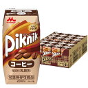 森永乳業 ピクニック コーヒー 200ml ×24本紙パック 飲料 ドリンク 飲み物 常温保存
