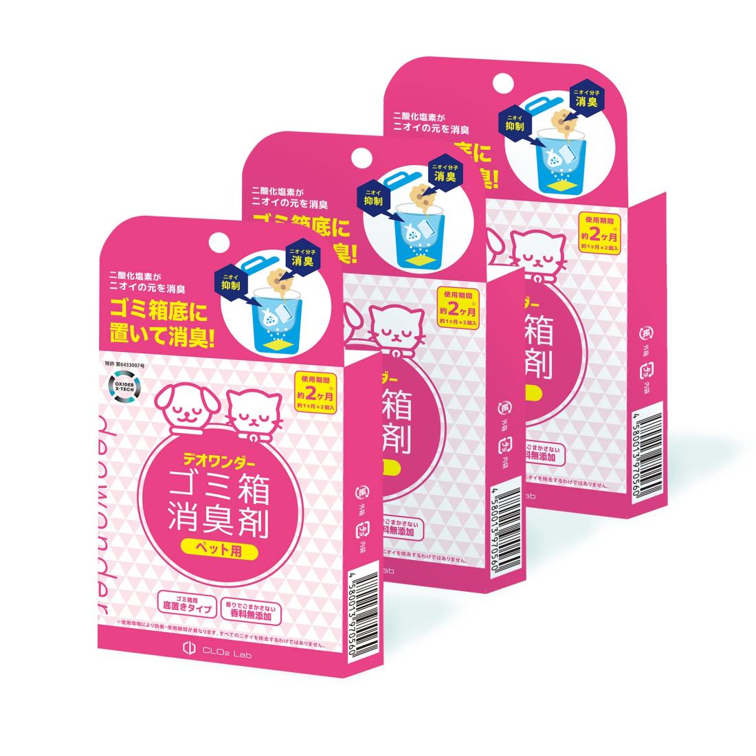 デオワンダー ゴミ箱消臭剤 ペット用 2個入【2ヶ月】 (×3個セット) ペット ペットシーツ 犬 猫 赤ちゃん おむつ 介護 防臭 消臭 臭わない 無香料 香料無添加