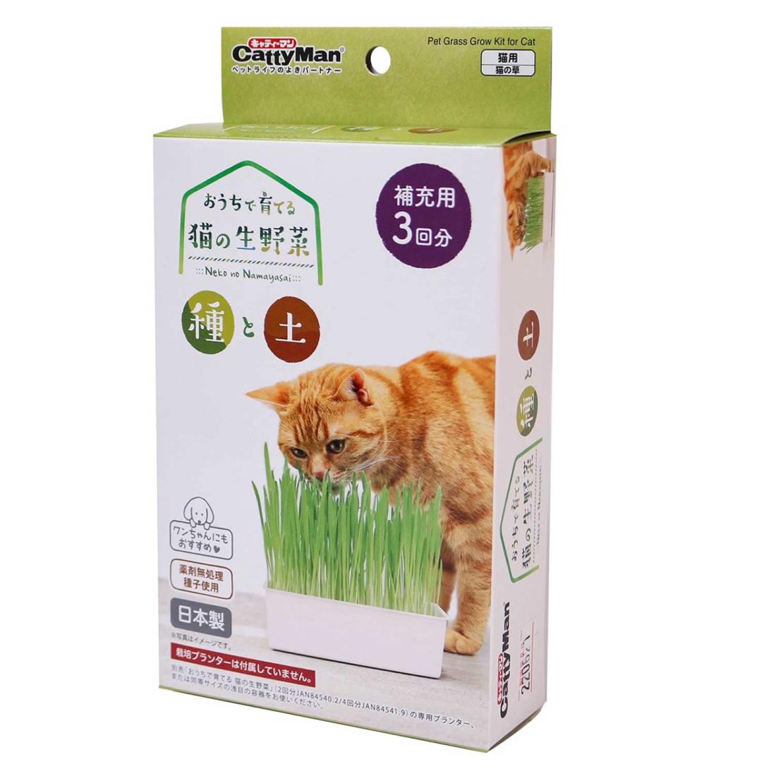 キャティーマン おうちで育てる 猫の生野菜 種と土 猫