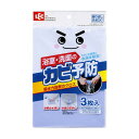 レック 激落ち カビ予防 吸水クロス 30×20cm (3枚入) S00095 ブルー