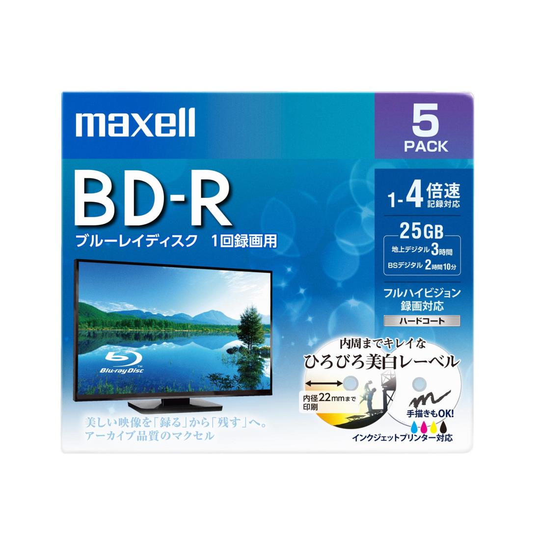 maxell 録画用 BD-R 標準130分 4倍速 ワイドプリンタブルホワイト 5枚パック BRV25WPE.5S