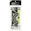 クツワ STAD 定規セット KB031 ブラック