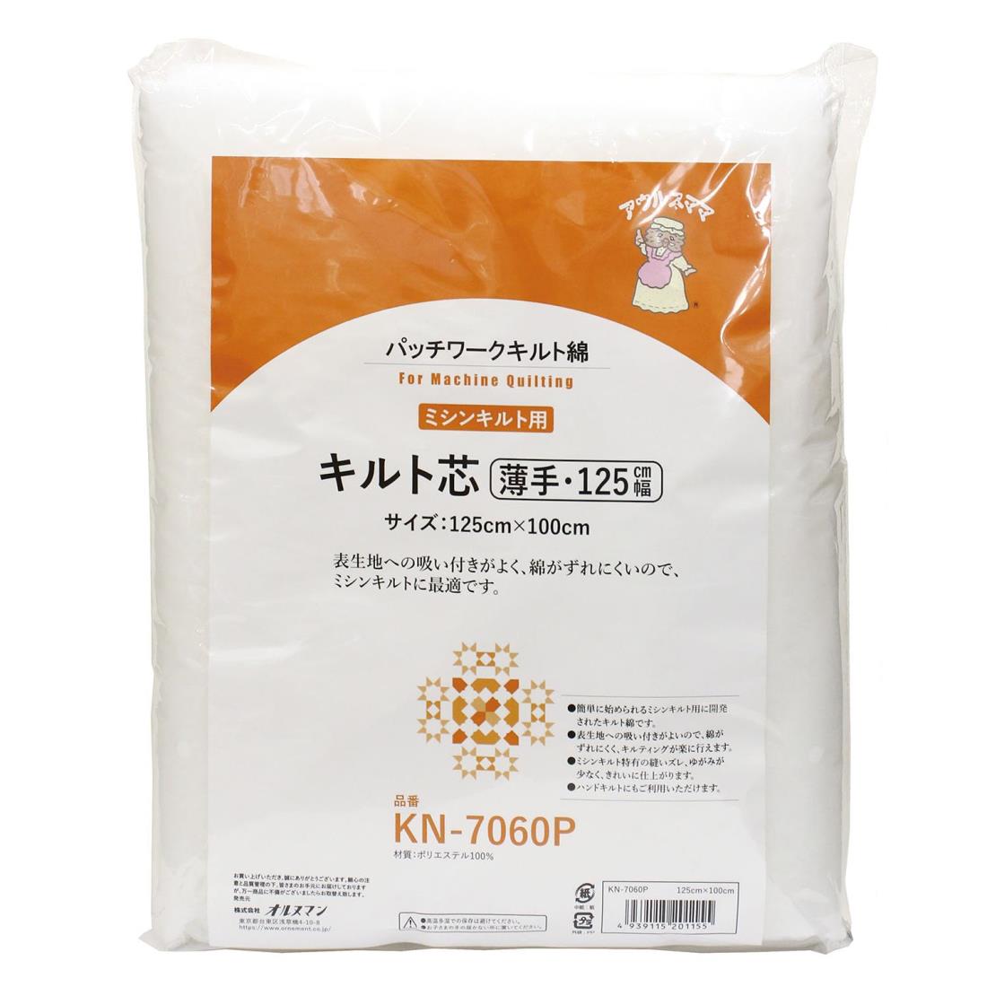 オルヌマン アウルスママ ミシンキルト用 キルト芯 薄手 125cm×100cm 白 KN-7060P