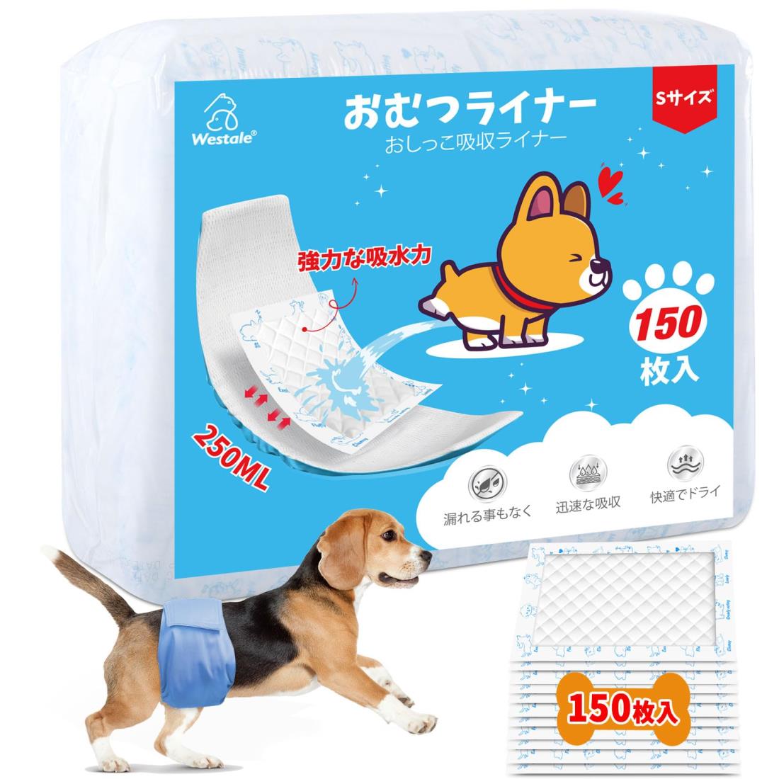犬用おむつライナー 150枚入 高吸収性能 ずれない 犬 オムツ 男の子 女の子兼用マナーベルトパッド 横漏れ対策 老犬介護 マーキング防止 ペット用おしっこ吸収シート、 Sサイズ