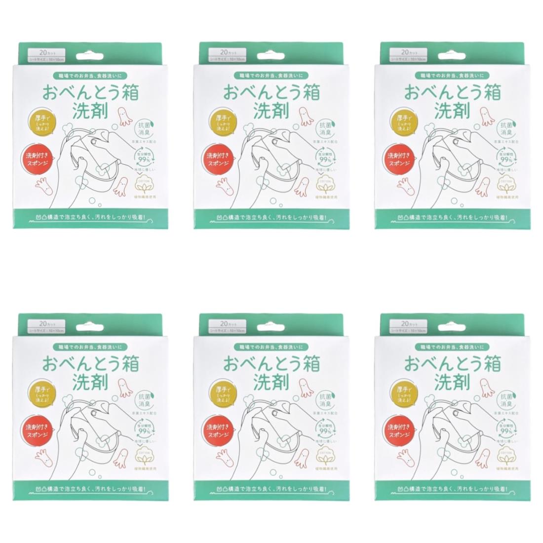 キューフラ(Q-FLA) キッチンマジックミニ おべんとう箱洗剤 6個 厚手 使い捨て 食器洗い シート 食器洗い石鹸 食器用洗剤 食器洗いスポンジ ウエス ワイプ キッチン用品 哺乳瓶洗剤 防災用品 防災対策 災害備蓄 非常時持ち出し袋 地震 対策 キャンプ 屋外 831997