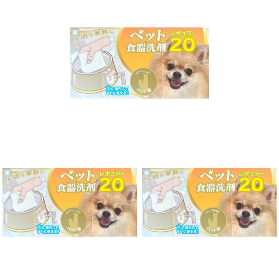 キューフラ(Q-FLA) ペット 洗剤 レギュラー 20枚 3個 使い捨て 食器洗い シート 食器洗い石鹸 食器用洗剤 食器洗いスポンジ ウエス ワイプ キッチン用品 ペット防災 防災用品 防災対策 災害備蓄 非常時持ち出し袋 地震 対策 キャンプ 屋外 831904