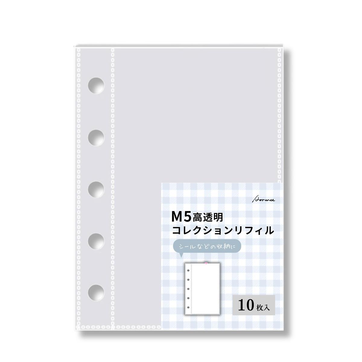 Aorenee M5リフィル(10枚) ミニ5 マイクロ5 5穴 手帳 バインダー用 シール台紙 透明 剥離紙 シール帳 はがせる コレクション