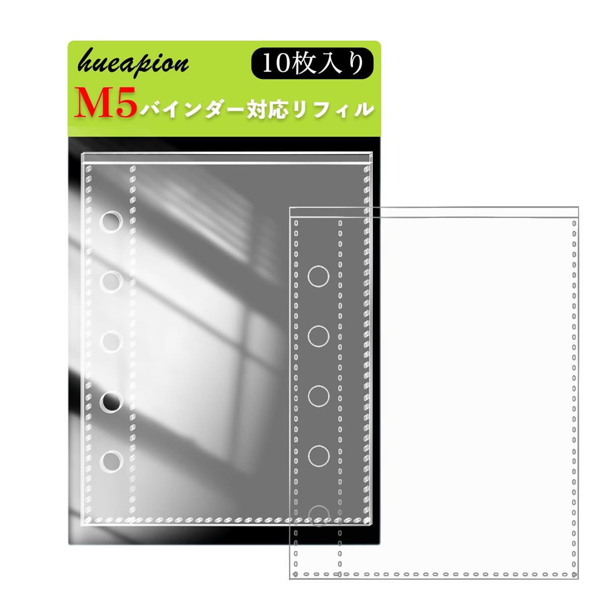 Hueapion m5 リフィル 透明 ミニ5 マイクロ5 シール帳 リフィル シール台紙 剥離紙 10枚入 5穴 はがせ..