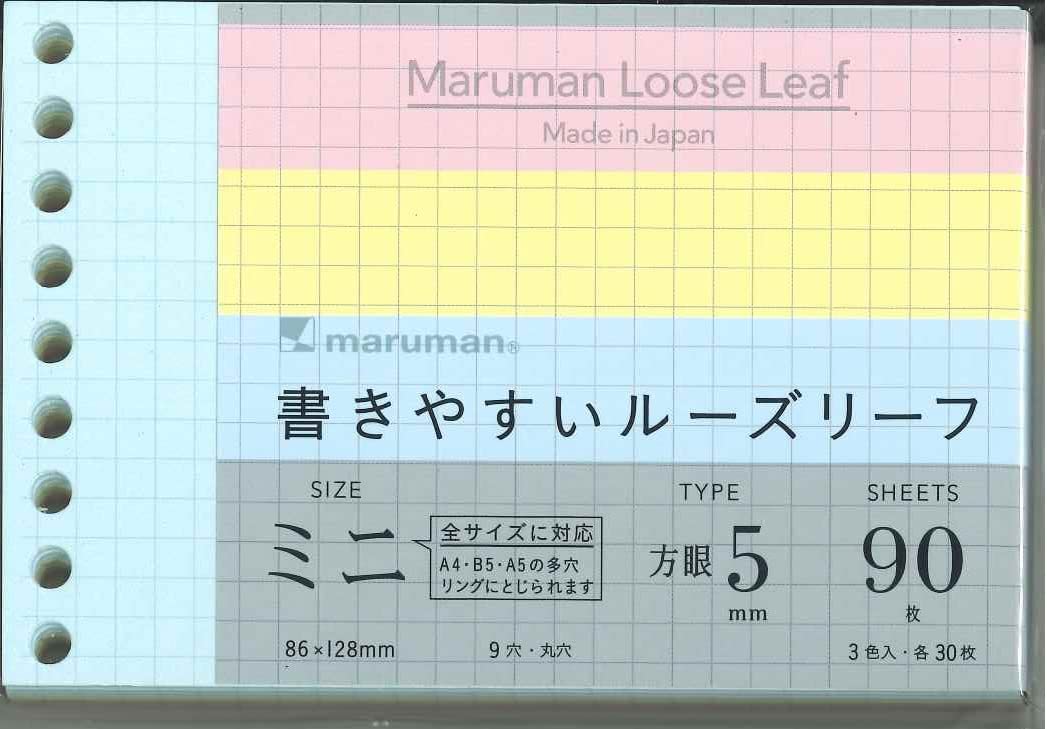 マルマン 書きやすいルーズリーフミニ 方眼罫 カラーアソート 2個セット