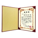 GraduationMall 感謝状 卒業証書・賞状ファイル 布 赤 A4 1枚用