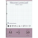 マルマン ルーズリーフ A4 方眼 5mm 50枚 5冊セット L1107