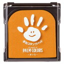 シャチハタ 手形 スタンプパッド PalmColors きいろ2 HPS-A/H-Y2
