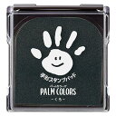 シャチハタ 手形スタンプパッド PalmColors くろ HPS-A/H-K