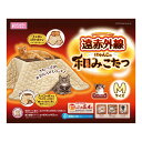 マルカン ネコ用 遠赤外線にゃんこの和みこたつ M M サイズ