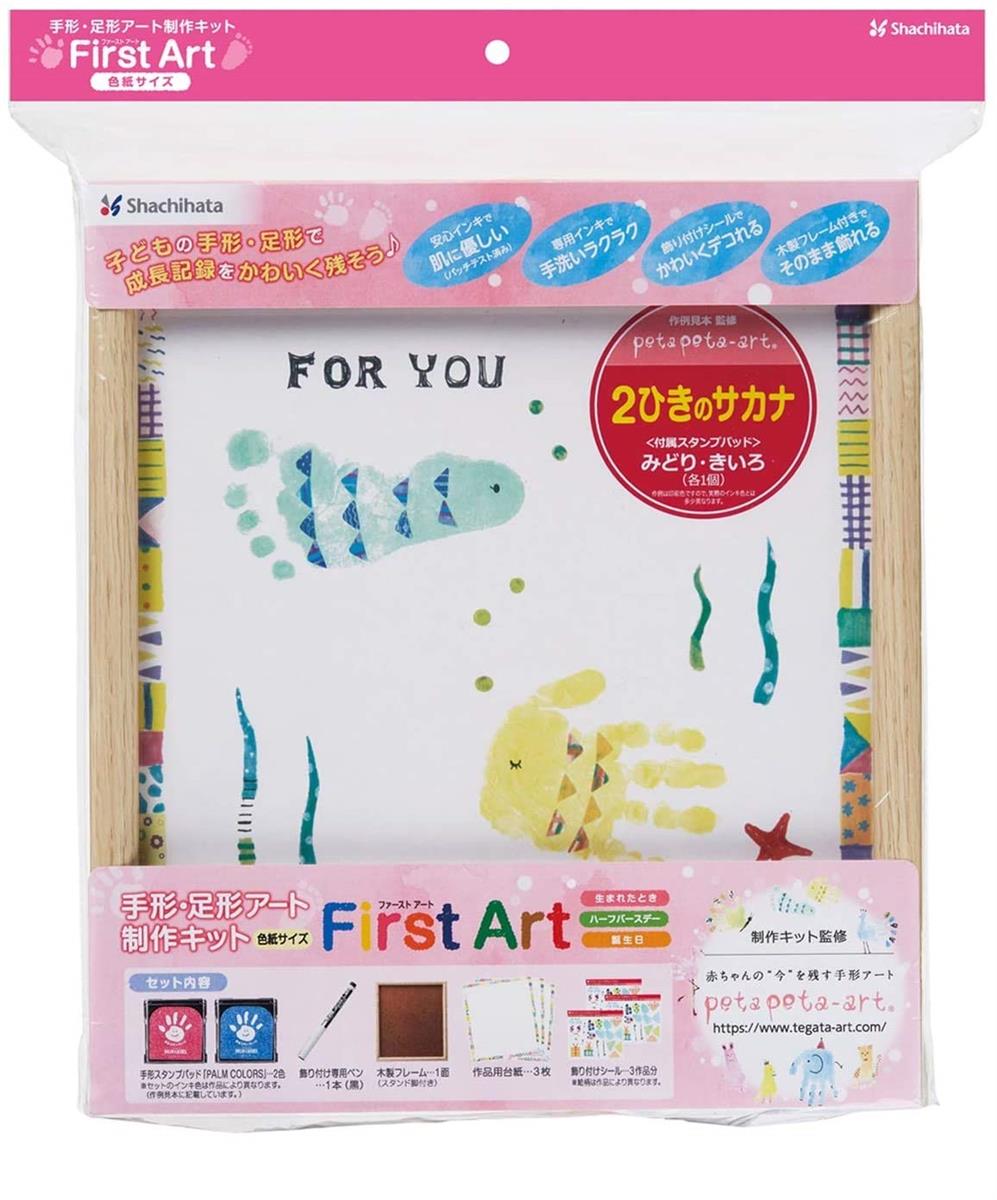 シャチハタ 手形 足形アート制作キット FirstArt 色紙 2ひきのサカナ HPSK-SB/H-3