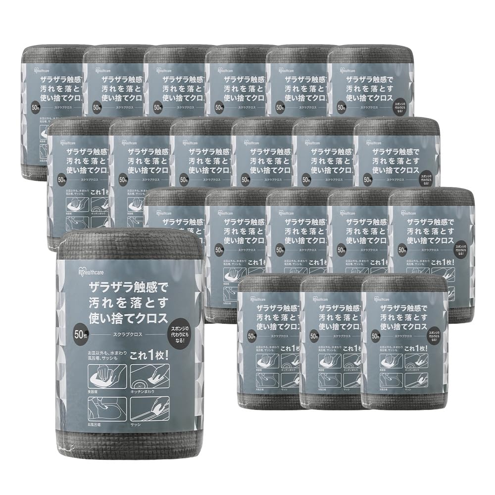 【20個セット】アイリスオーヤマ スクラブクロス 50枚入り 使い捨て SC-R50G 【ケース品】