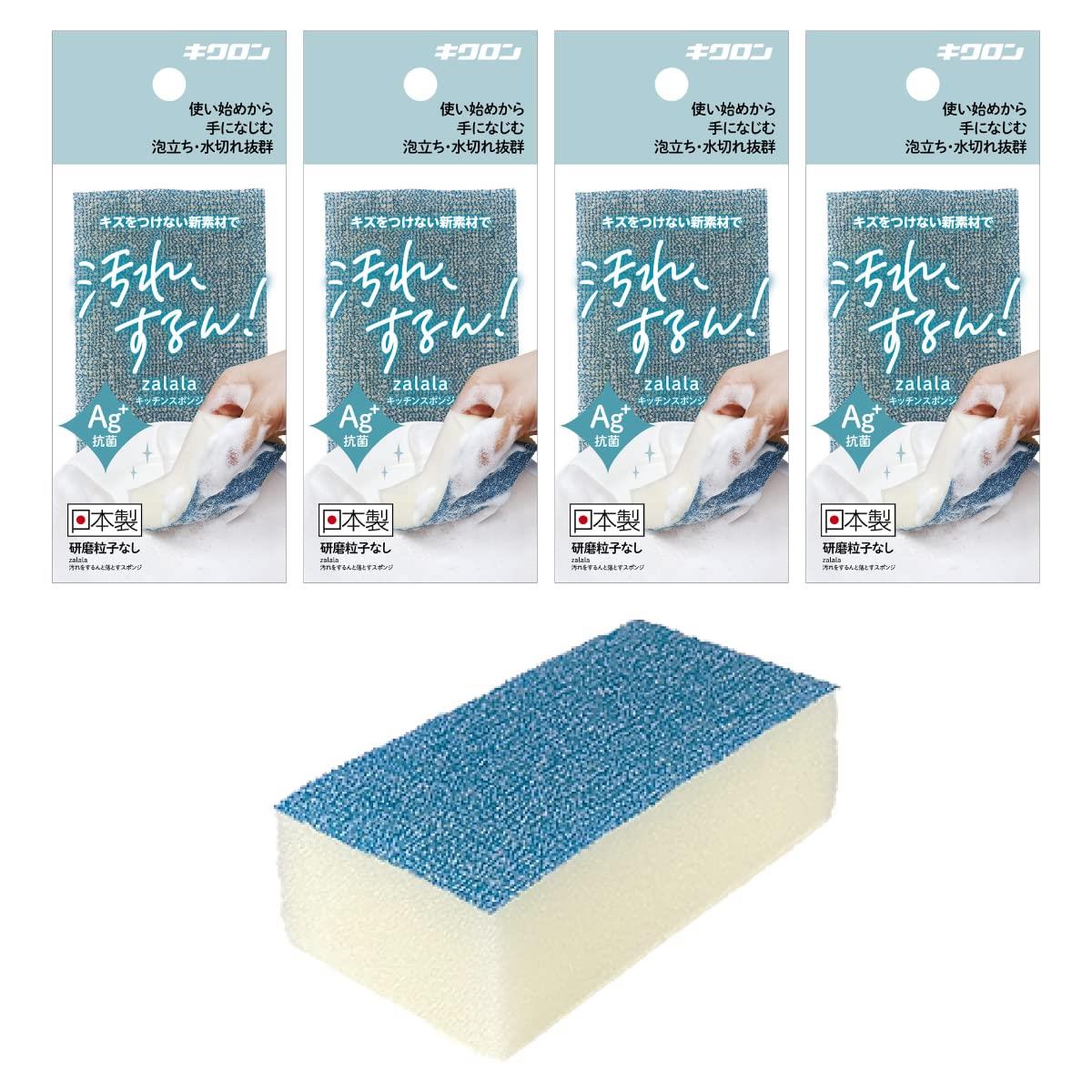 キクロン キッチンスポンジ Ag+抗菌 インディゴ 1個入×4 研磨粒子なし キズをつけない新素材 使い始めから手になじむ 泡立ちがよい 汚れをするんと落とす 日本製 zalala