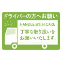 ササガワ 荷札シール ドライバーの方へ 200片 25-313