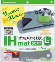 東洋アルミ(Toyo Aluminium) IH マット IHクッキングヒーター シート 水洗い 薄いsoftタイプ グレー 直径約25cm(Lサイズ) 1枚入...