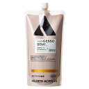 ホルベイン カラージェッソ CG675 900ml ゴールド 14675(3)