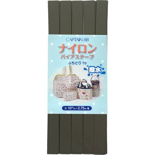 CAPTAIN88 キャプテン ナイロン バイアステープ 撥水 ふちどり 10mm幅×2.75m巻 #6 モスグリーン CP156 CAPTAIN88 キャプテン ナイロン バイアステープ 撥水 ふちどり 10mm幅×2.75m巻 #6 モスグリーン CP156