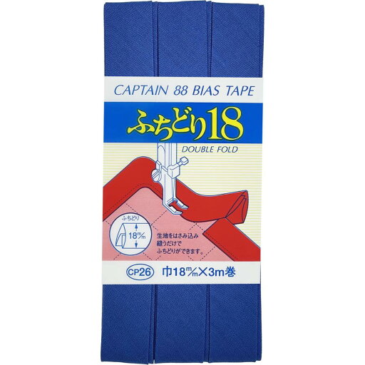 Captain Floaty CAPTAIN88 キャプテン ふちどり 18 バイアステープ 18mm幅×3m巻 #527 青系 CP26 Captain Floaty CAPTAIN88 キャプテン ふちどり 18 バイアステープ 18mm幅×3m巻 #527 青系 CP26
