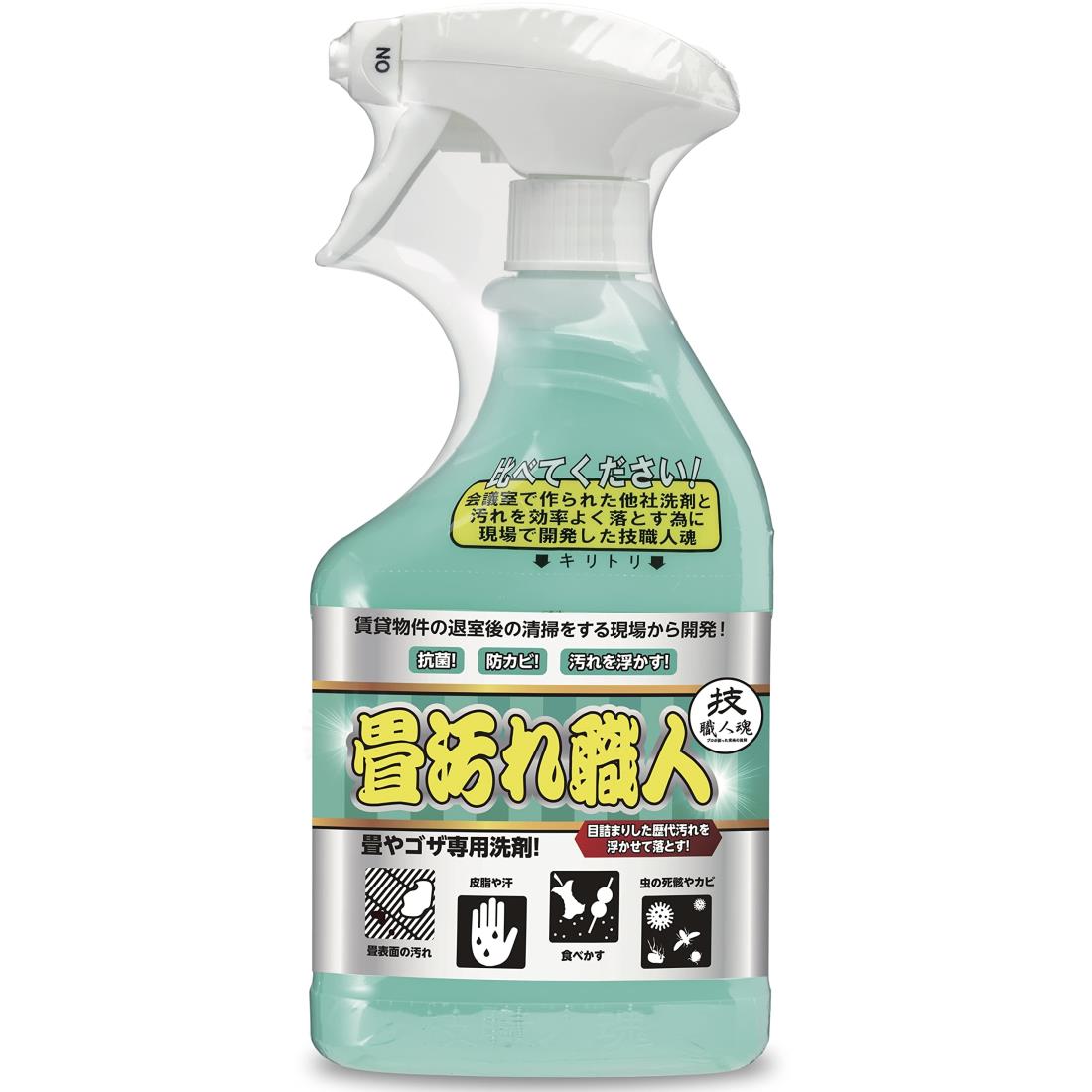 【畳汚れ職人 500mL】畳専用 防カビ 抗菌成分配合! 水拭きだけで取れない井草の間の汚れを浮かせて落とす!