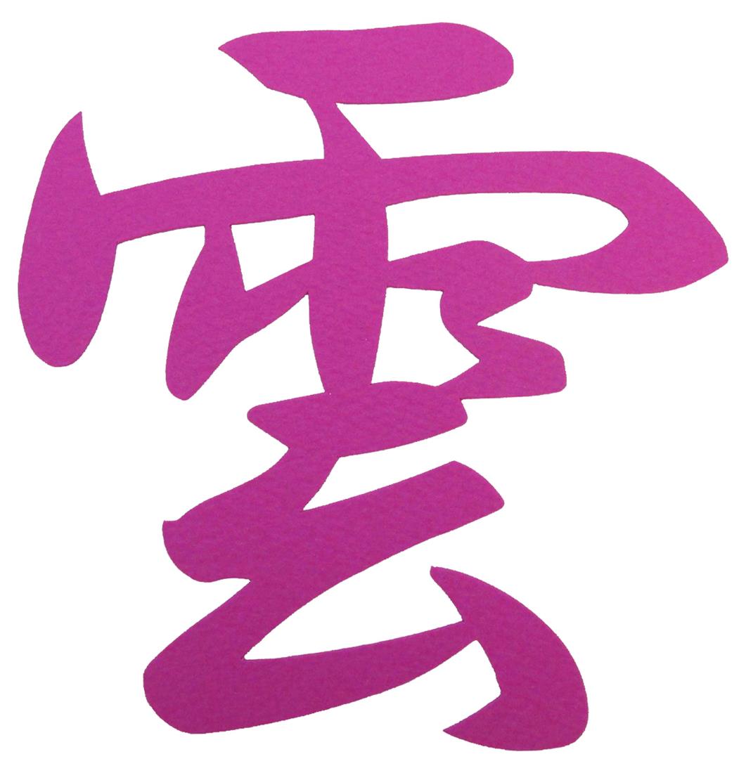 ê      ڤʸ 1212cm (ɻͥǴդ) 