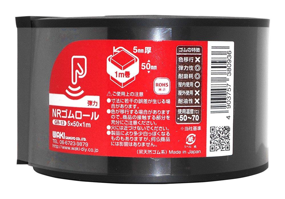 和気産業 ゴムロール 黒 厚さ5mmX幅50mmX長さ1m スベリ止め クッション材 防振 GR-13 1巻