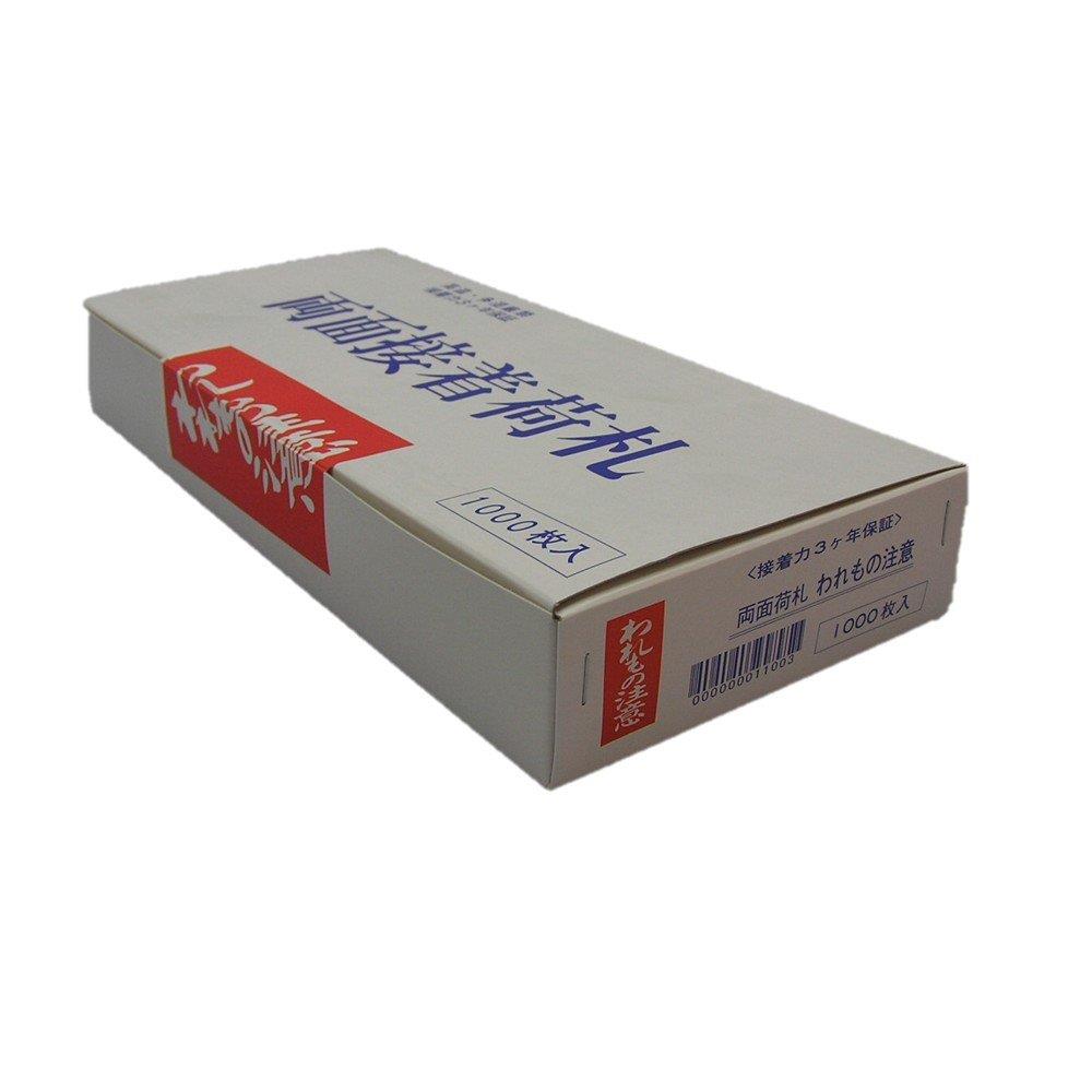 ユタカメイク(Yutaka Make) 荷札 われもの注意 1000枚入り 99022