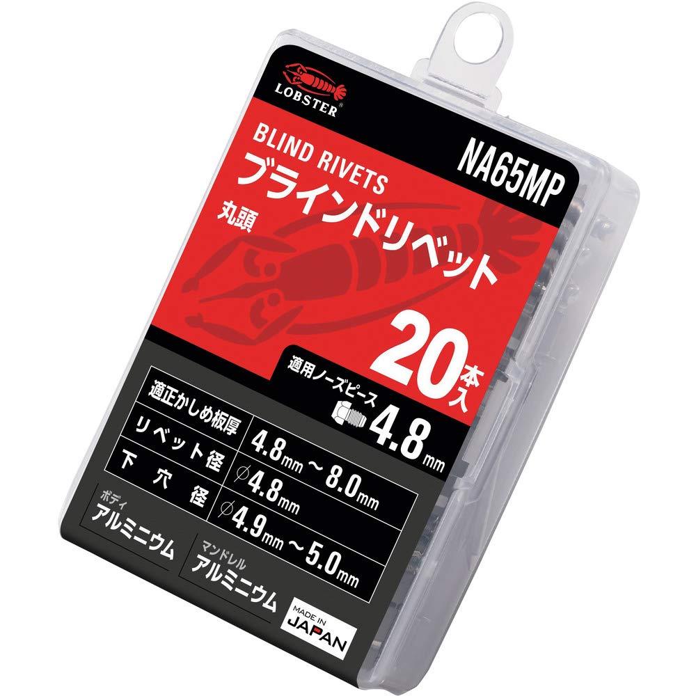 ロブテックス(エビ) ブラインドリベット エコパック アルミニウム/アルミニウム 6-5 (20本入) NA65MP