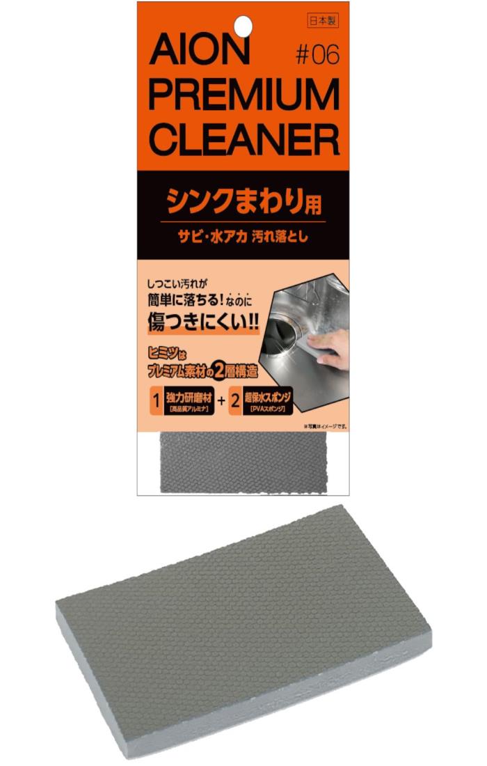 アイオン シンクまわり用 汚れ落とし 1個入 サビ 水垢 ステンレス製シンク レンジまわり 陶器 ホーロー 水をつけて擦るだけ 傷つきにくい 日本製 219-GY