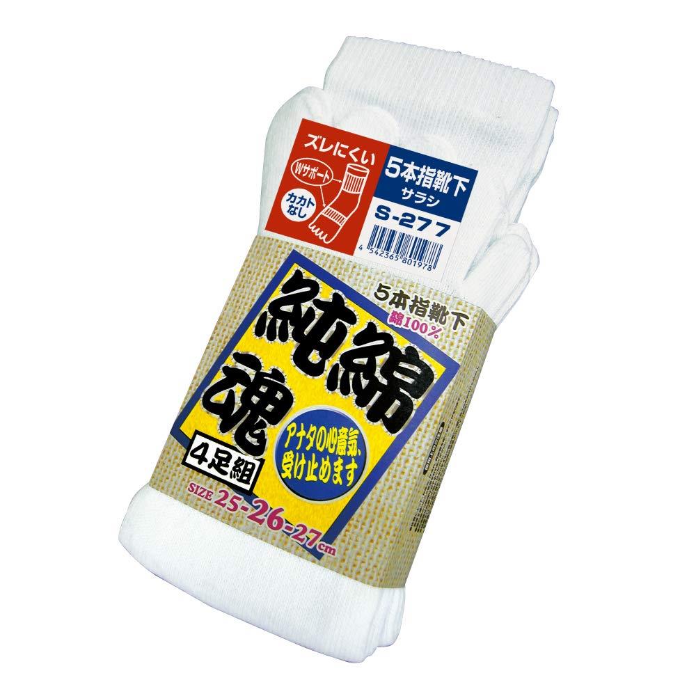 関西ファッション連合 純綿魂5本指サラシ 4足組 S-277