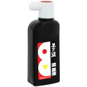 墨運堂 墨汁 墨の精 濃墨液 練習用 180ml 12213