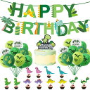 恐竜 誕生日 飾り付けセット 恐竜 バースデー パーティー 風船 ガーランド ケーキトッパー デコレーション 恐竜 誕生日 バルーン セット Happy Bir...