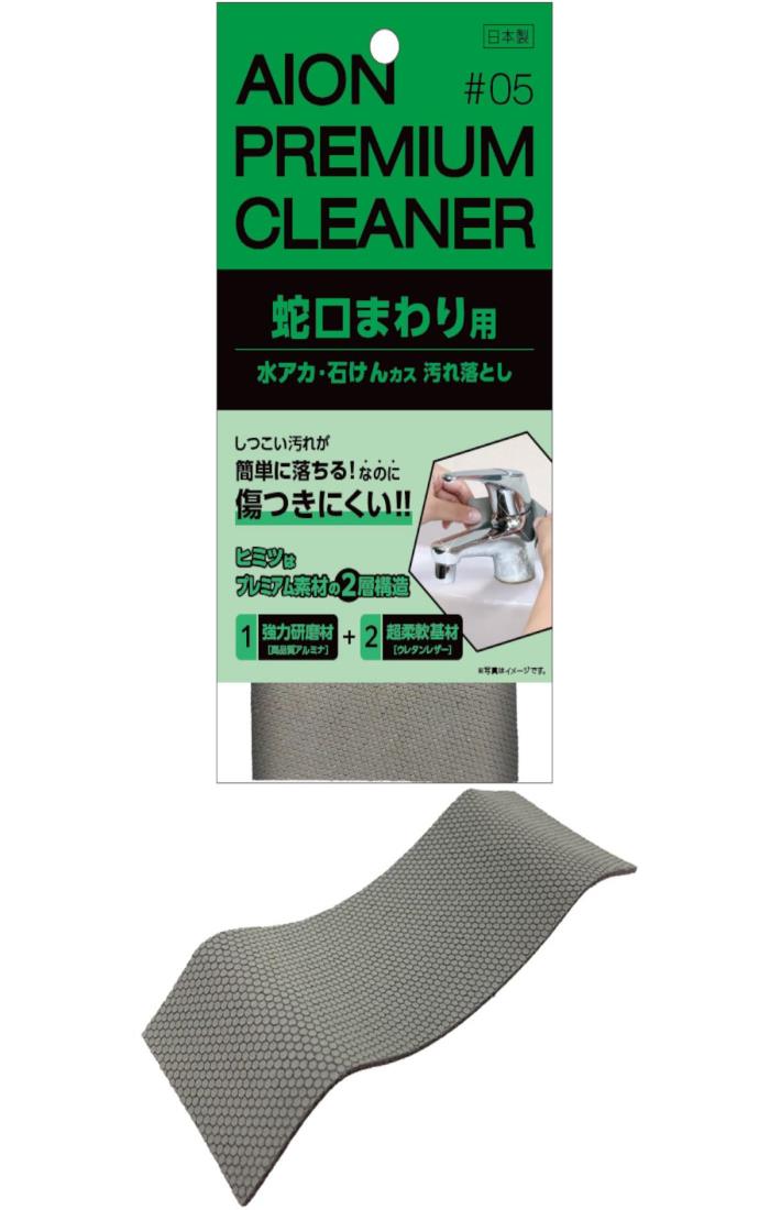 アイオン 蛇口まわり用 汚れ落とし 1枚入 水垢 石鹸カス 蛇口まわり 水栓金具 水をつけて擦るだけ 傷つきにくい 日本製 218-BR