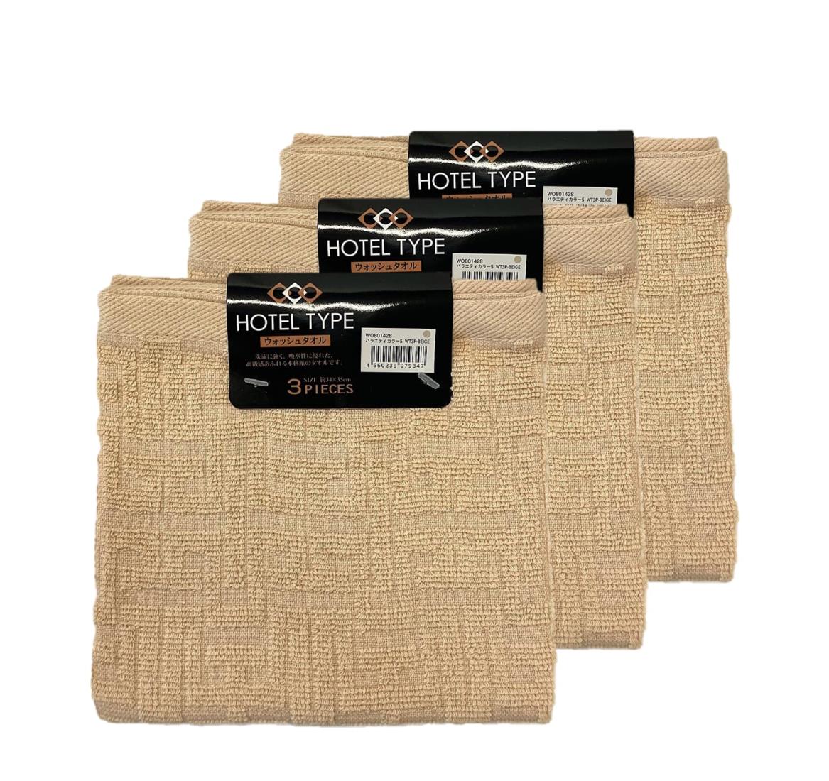 林(Hayashi) ハンドタオル3枚組×3個セット ホテルタイプ バラエティカラー5 34×35cm ベージュ WO801428-3