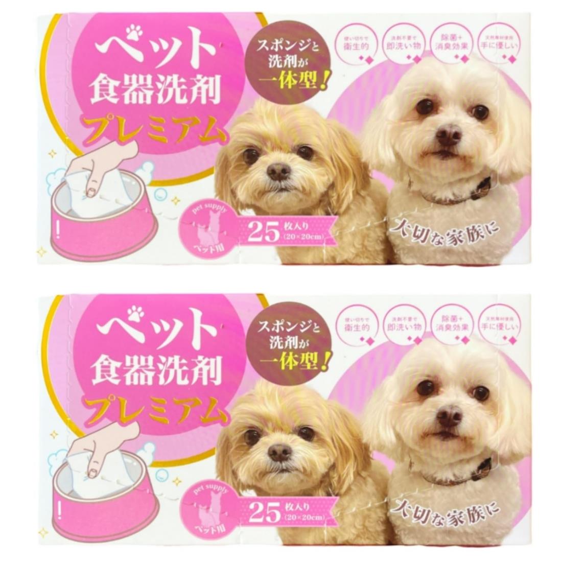 キューフラ(Q-FLA) ペット 食器 洗剤 プレミアム 25枚 2個 使い捨て 食器洗い シート 食器洗い石鹸 食..