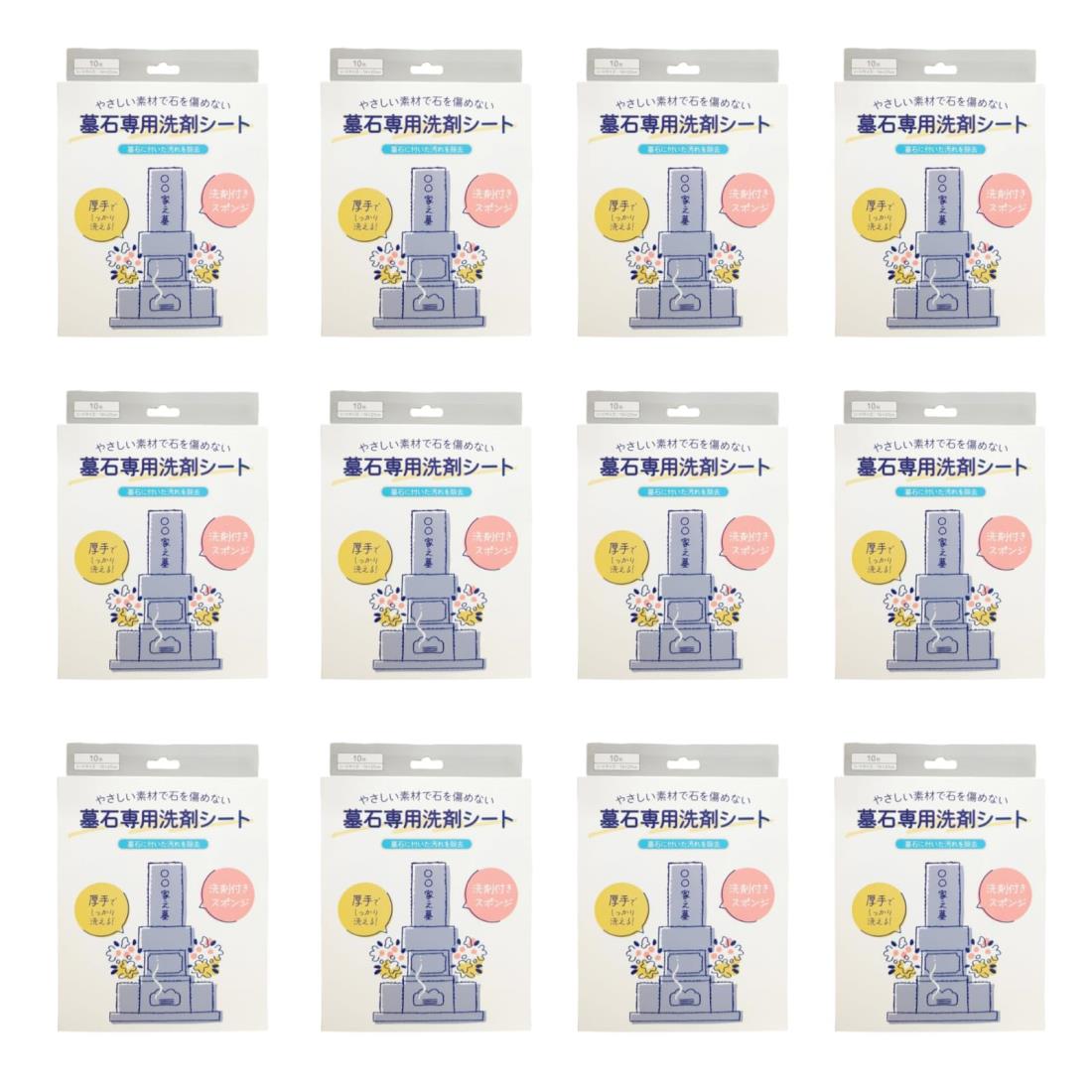 キューフラ(Q-FLA) 墓石 専用 洗剤 スポンジ 10枚 12個 セット ワイド 洗剤付き シート式 クリーナー ..